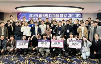 국립목포대 LINC 3.0 사업단, 제3회 디지털 창업경진대회 개최 썸네일이미지